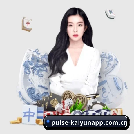 pulse-kaiyunapp.com.cn APP 界面